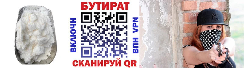 что такое наркотик  Очёр  мориарти состав  БУТИРАТ 99% 