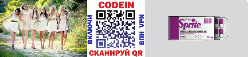 Кодеин напиток Lean (лин)  Очёр 